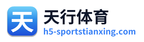 天行体育